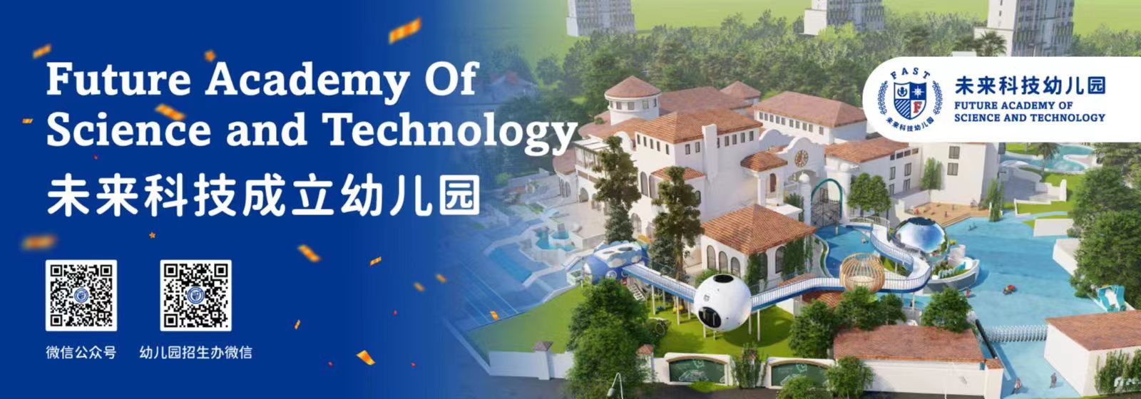 招生入学（2022学年）